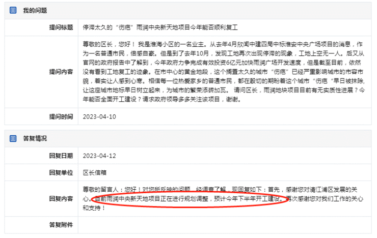 绿化、道路尚未成形!工程进度缓慢!天博综合app官网 天博生态新城这家楼盘交付又悬了(图7)