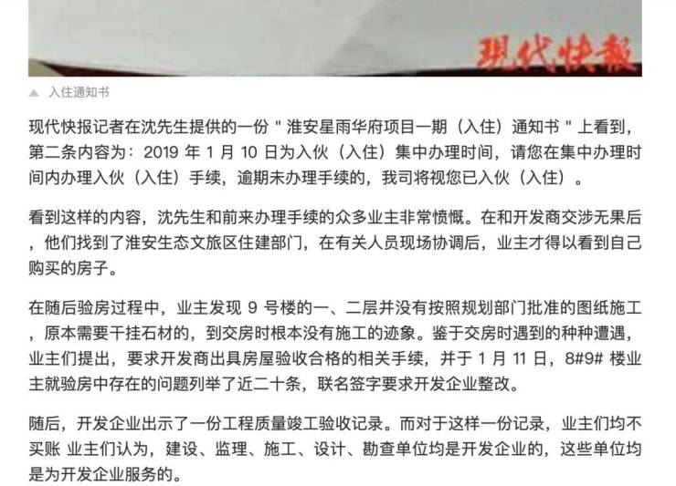 绿化、道路尚未成形!工程进度缓慢!天博综合app官网 天博生态新城这家楼盘交付又悬了(图9)