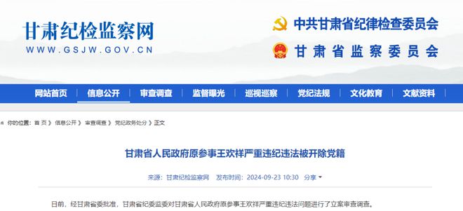 省级城投集团董事天博长被查！(图1)