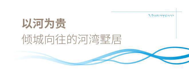 天博北京青云上府(售楼处)2024首页-青云上府最新发布官方网站-欢迎您(图8)