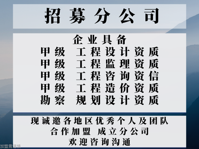 天博2024年湖北风景园林工程设计合作加盟成立分公司-不踩雷!(图1)