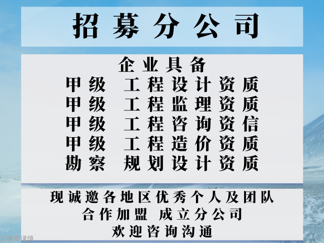 天博2024年江西风景园林工程设计合作加盟办理分公司的流程+2024精选top5(图3)