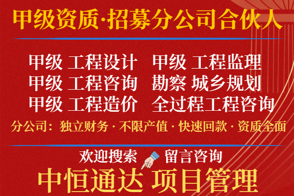 2024年安徽风景园林工程设计合作加盟成立分公司的步骤+2024精选top5天博(图3)