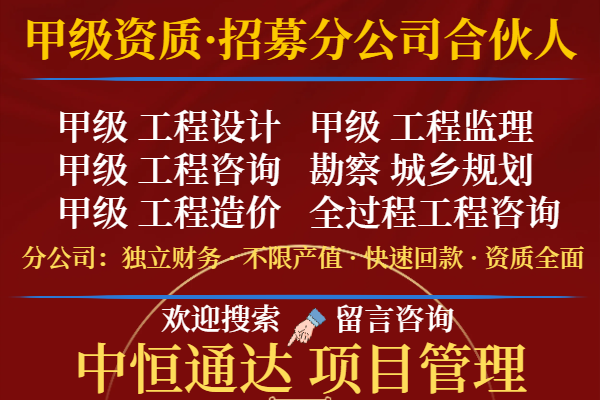 2024年湖南风景园林工程设计合作加盟成立分公司+2024精选top天博5(图3)