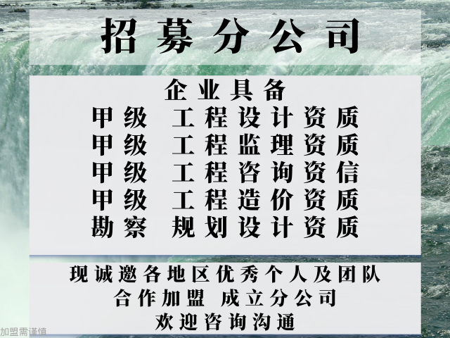 2024年湖南风景园林工程设计合作加盟成立分公司+2024精选top天博5(图2)