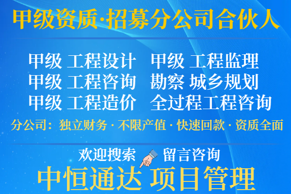 天博2024年广西风景园林工程设计合作加盟成立分公司的步骤+2024精选top5(图2)